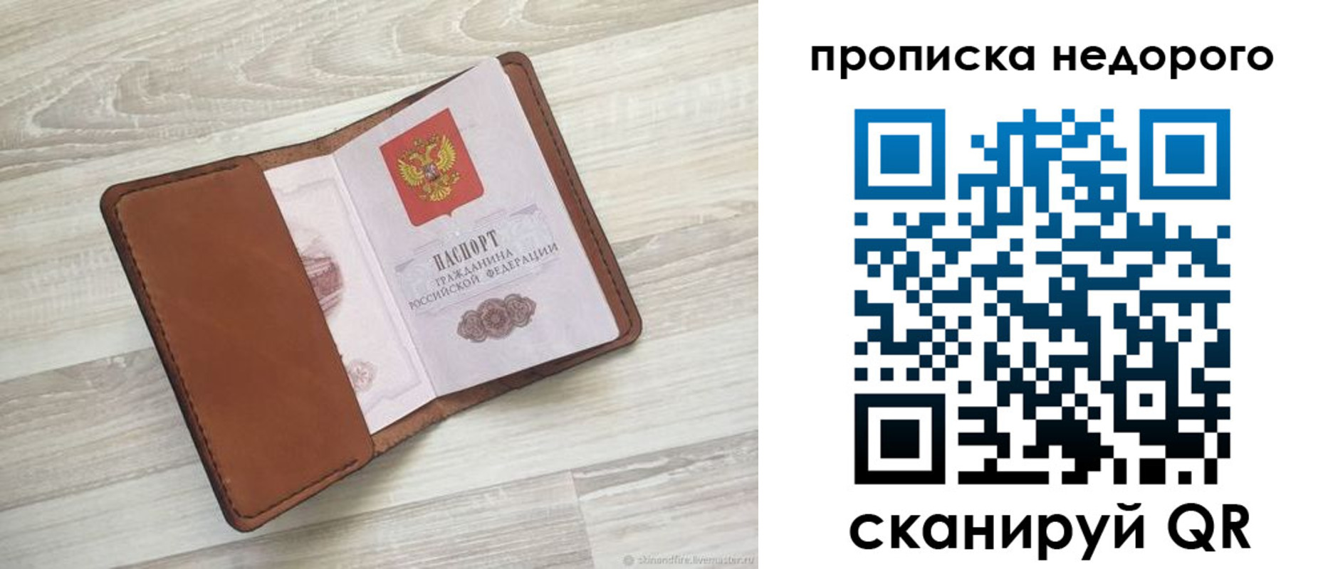 временная регистрация госуслуги в Джанкое