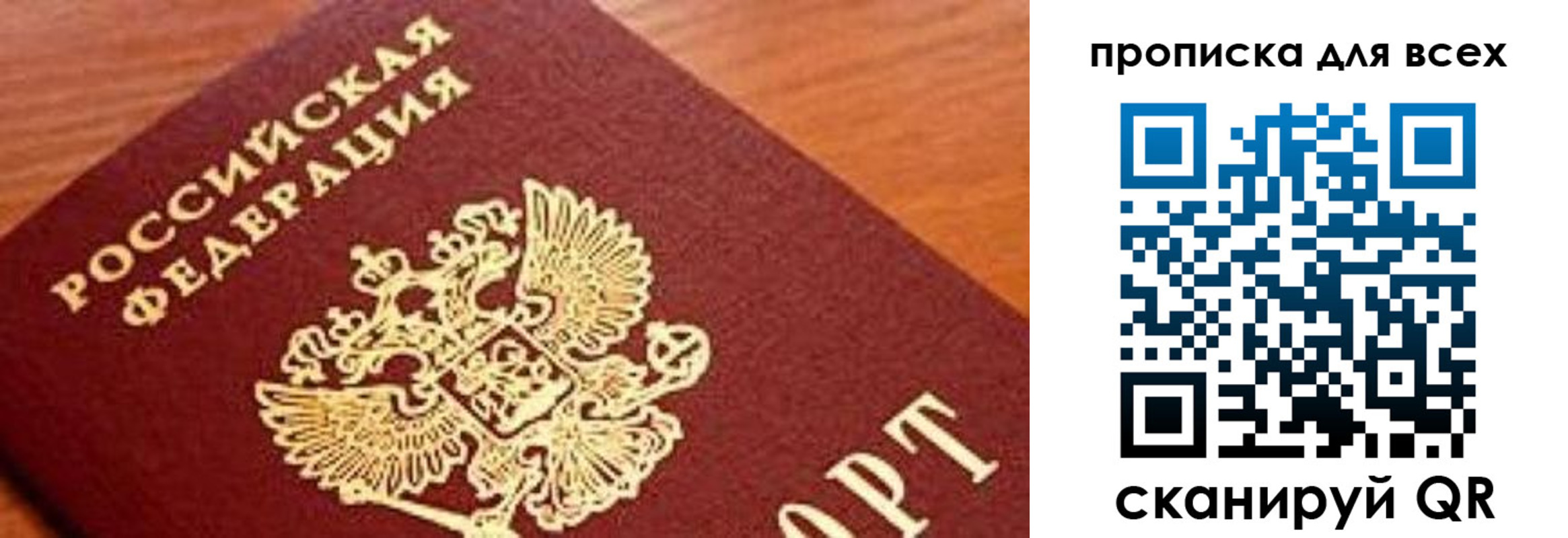 регистрация для школы в Джанкое