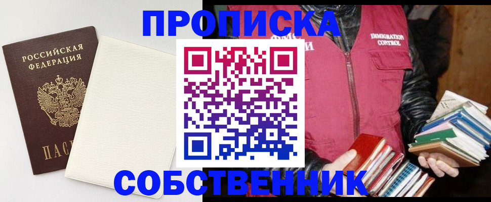 пропишу в квартире в Джанкое