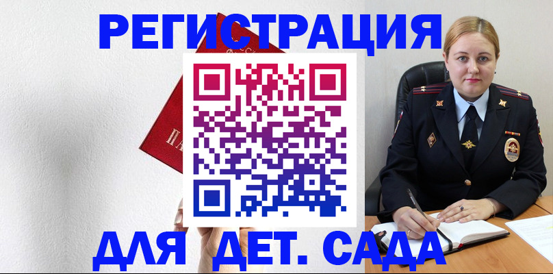 прописка иностранных граждан в Джанкое